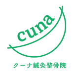 cuna鍼灸整骨院 | 千葉県柏市明原