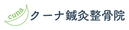 cuna鍼灸整骨院